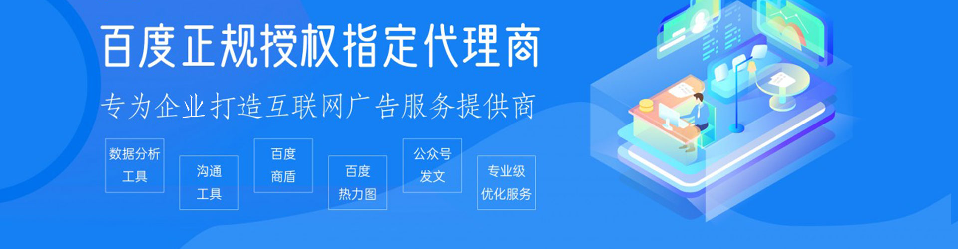 洪江百度网络推广