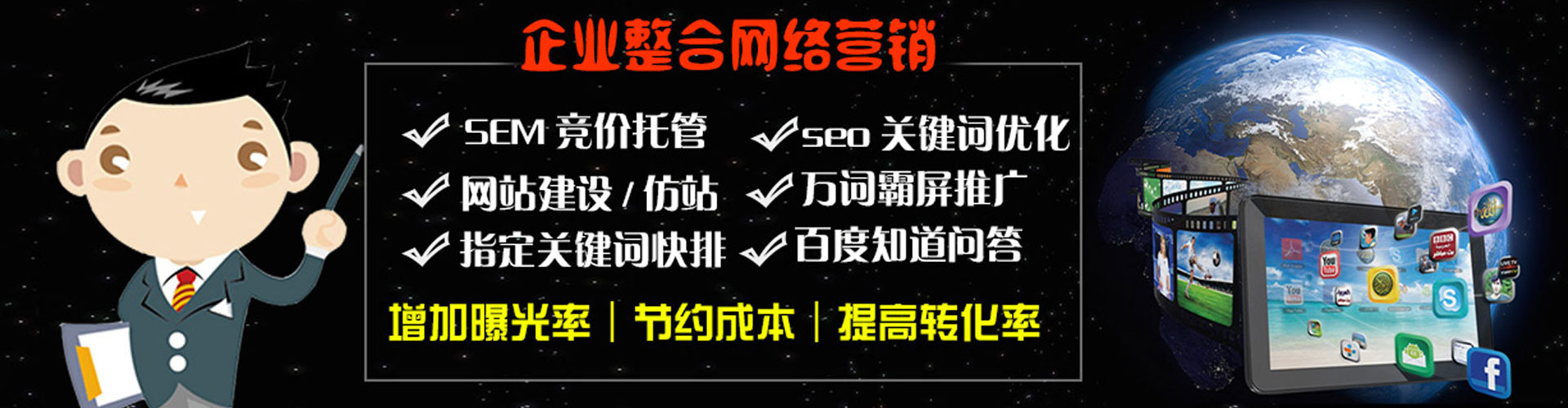 洪江百度竞价代理